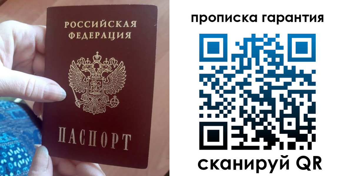 временная регистрация купить в Сыктывкаре