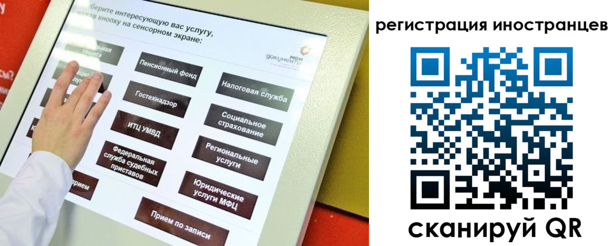 временная регистрация госуслуги в Сыктывкаре