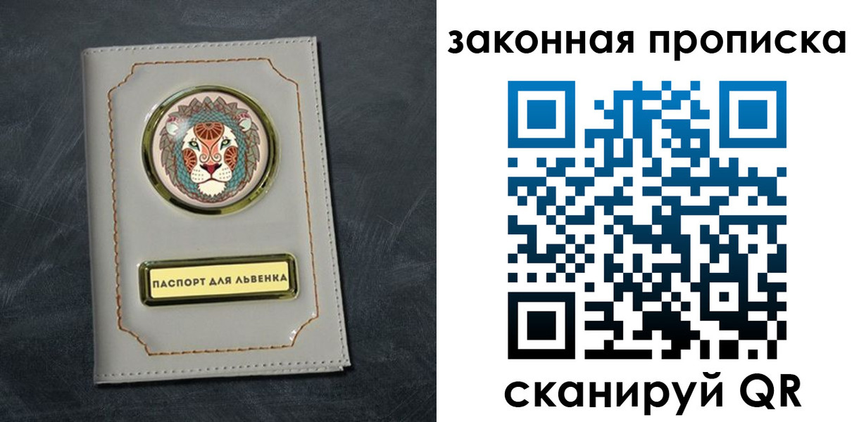 прописка 2025 в Сыктывкаре