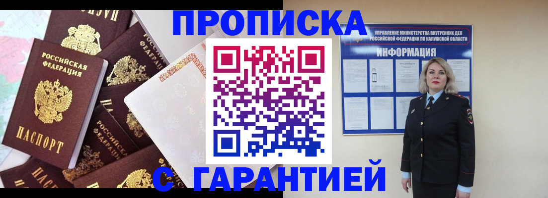 прописка для военкомата в Сыктывкаре