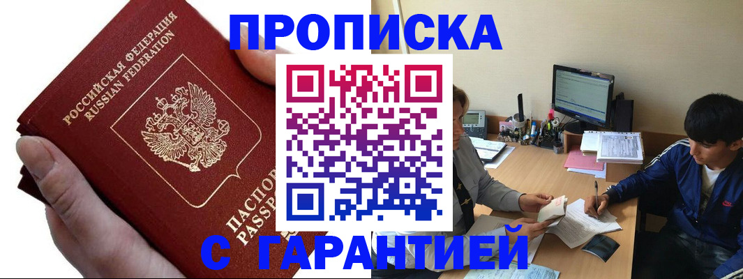 прописка в квартире в Сыктывкаре