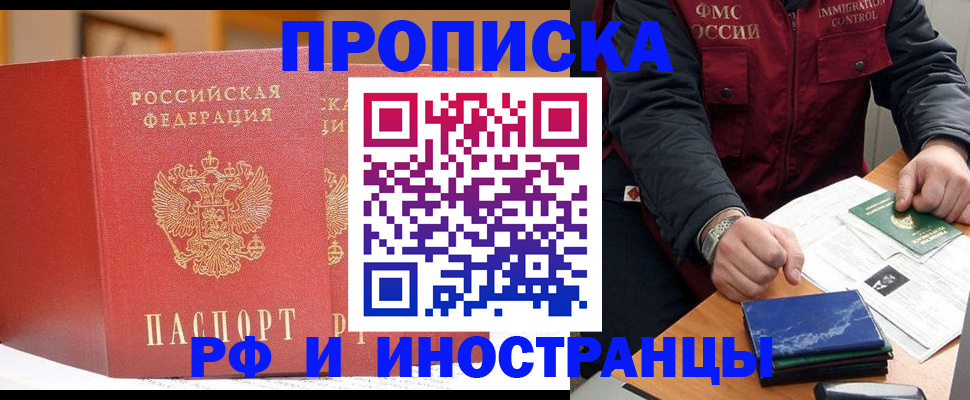 прописка паспорт в Сыктывкаре