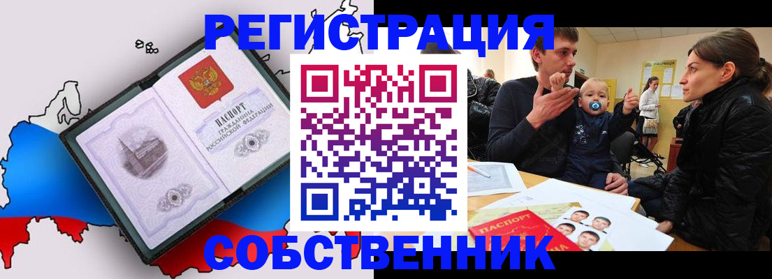 прописка для военкомата в Сыктывкаре