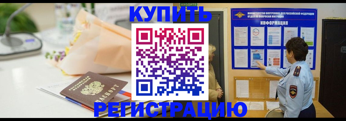 временная регистрация собственник в Сыктывкаре