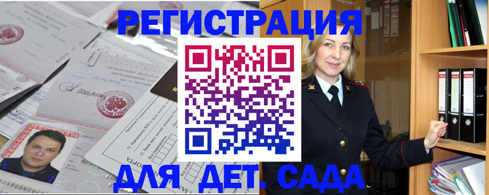 прописка для работы в Сыктывкаре