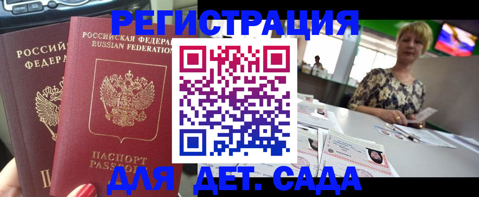 прописка в квартире в Сыктывкаре