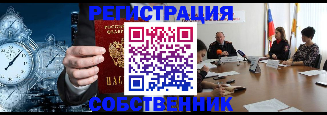 где прописаться в Сыктывкаре