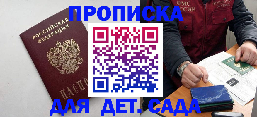 прописка для военкомата в Сыктывкаре