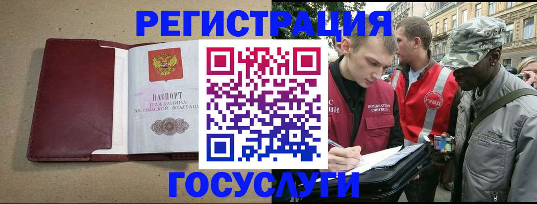 прописка в Сыктывкаре
